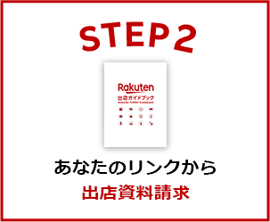 STEP2 ʤΥ󥯤Ź