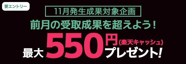 アフィリエイトを始めるなら 楽天アフィリエイト