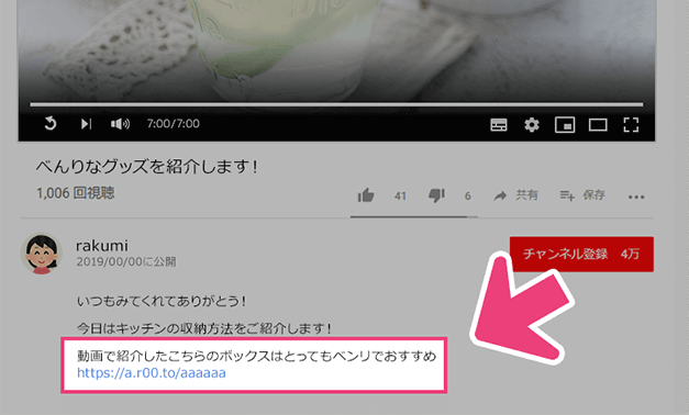 YouTubeで紹介