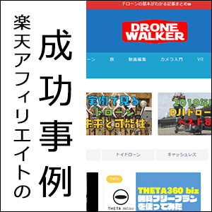 2019/03 DRONE WALKER 様
