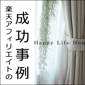 2017/02 配信号 Happy Life Home+様