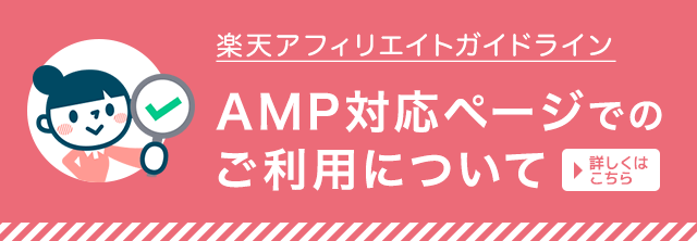 アフィリエイトを始めるなら 楽天アフィリエイト